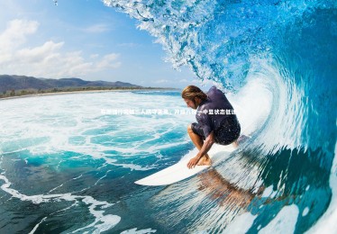 【c7娱乐】布朗强行突破三人防守未果，开局八投一中显状态低迷