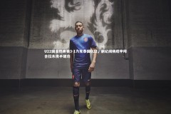 c7c7.app|U22国足热身赛3-1力克泰国U22，蒯纪闻杨皓宇拜合拉木携手建功