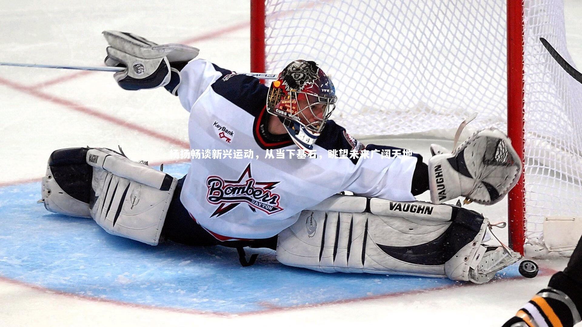 杨扬畅谈新兴运动，从当下基石，眺望未来广阔天地